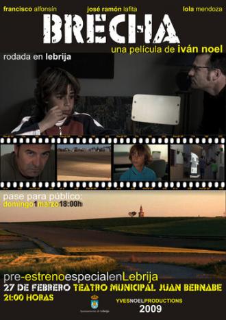 Разрыв (фильм 2009)