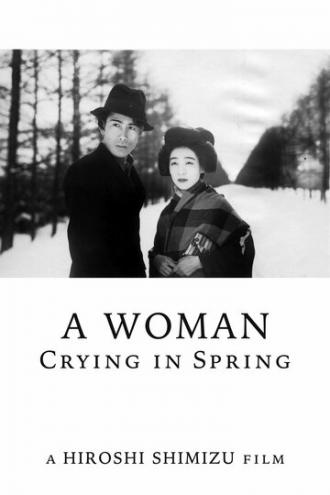 Женщина, которая плакала весной (фильм 1933)