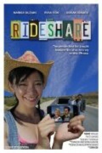 Rideshare (фильм 2011)
