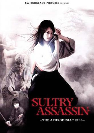 Страстная убийца (фильм 2010)