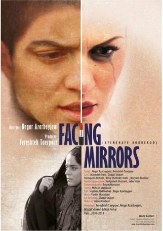 В зеркале (фильм 2011)