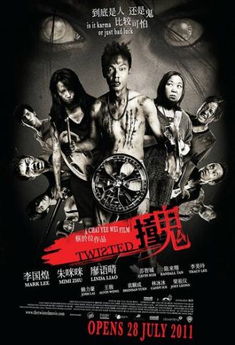 Zhong gui (фильм 2011)