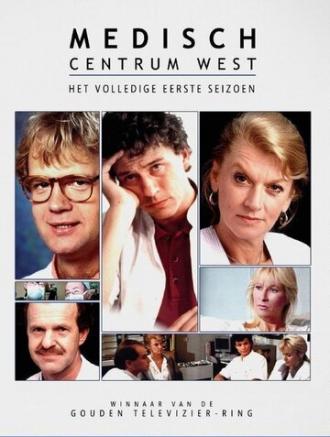 Медицинский центр Запад (сериал 1988)