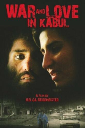 Война и любовь в Кабуле (фильм 2009)