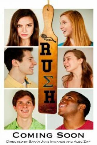 Rush (фильм 2011)