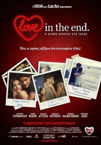 Love in the End (фильм 2013)