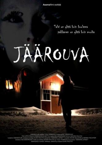 Jäärouva (фильм 2013)