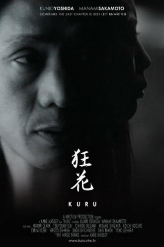 Kuru (фильм 2008)