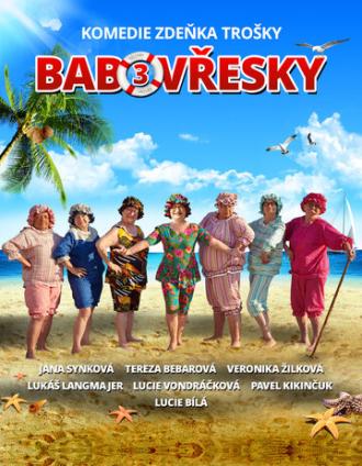 Бабовжески 3 (фильм 2015)