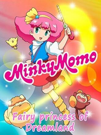 Minky Momo: The Fairy Princess of Dreamland (фильм 2015)