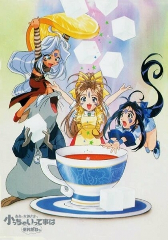 Моя богиня! Приключения мини-богинь (сериал 1998)