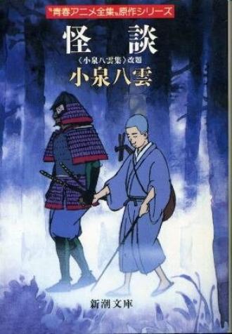 Анимированная японская классика (сериал 1986)