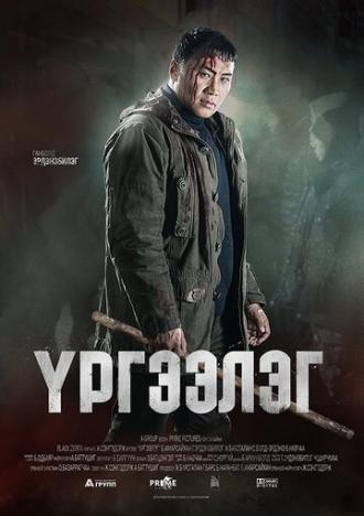 Trapped Abroad (фильм 2014)