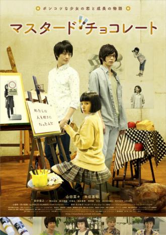 Шоколад с горчицей (фильм 2017)