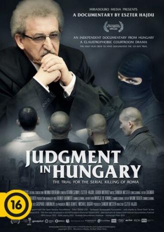 Правосудие в Венгрии