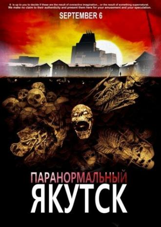 Паранормальный Якутск (фильм 2012)