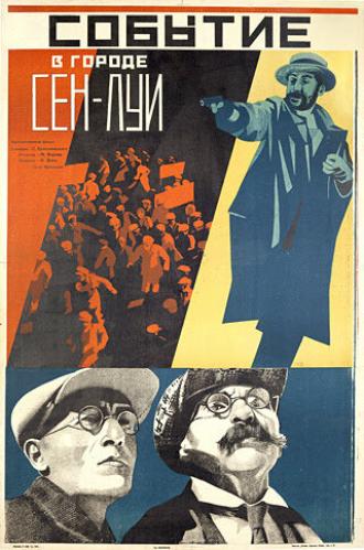 Событие в городе Сен-Луи (фильм 1932)
