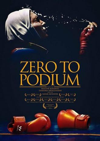 Zero to podium (фильм 2017)