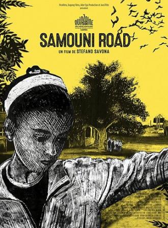 La strada dei Samouni (фильм 2018)