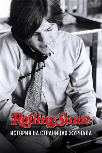 Rolling Stone: История на страницах журнала (фильм 2017)