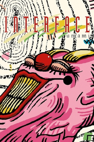 Interface (сериал 2017)