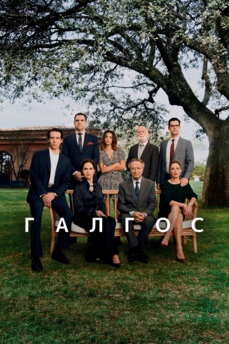 Галгос