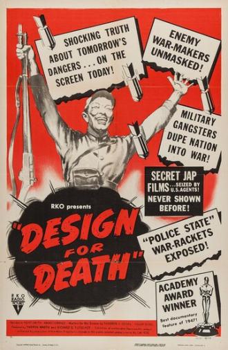 Созданные для смерти (фильм 1947)