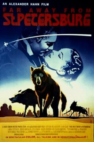 Далеко от Санкт-Петербурга (фильм 1992)