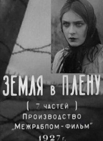 Земля в плену (фильм 1927)