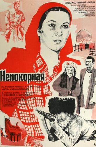 Непокорная (фильм 1981)
