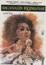 Римские вакханалии 1982