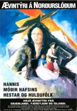 Приключения в Арктике 1992