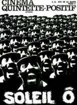 О, солнце 1970