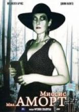 Миссис Аморт 2007