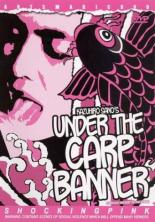 Под знаменем карпа 1992