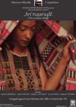 Обручальное кольцо (2016)