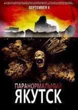 Паранормальный Якутск (2012)