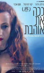 That's the Way You Love (2019)