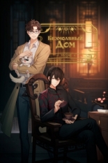 Безмолвный дом (2024)