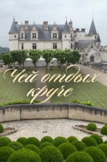 Чей отдых круче? (2022)