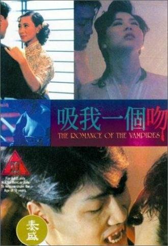 Xi wo yi ge wen (фильм 1994)