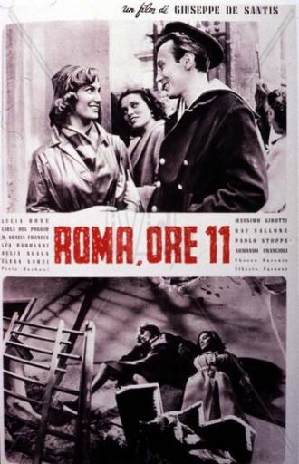 Рим в 11 часов (фильм 1952)