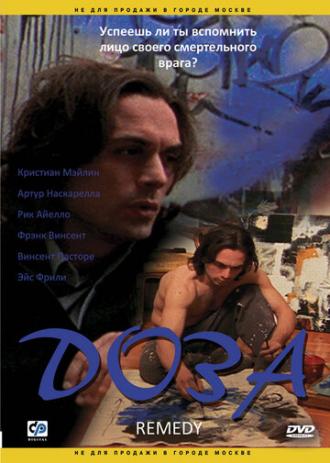 Доза (фильм 2005)