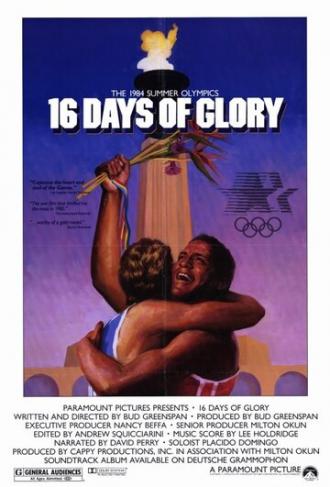 16 дней славы (фильм 1986)