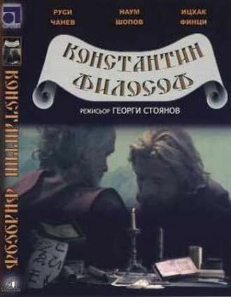 Константин Философ (фильм 1983)