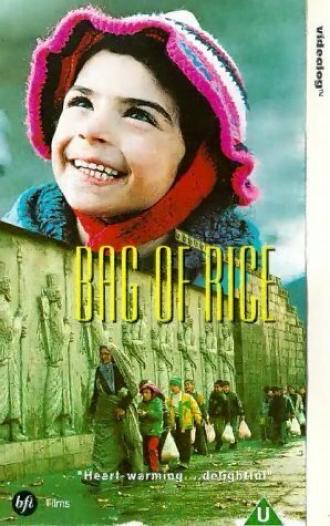 Мешок с рисом (фильм 1996)