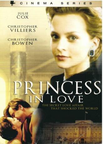 Влюбленная принцесса (фильм 1996)