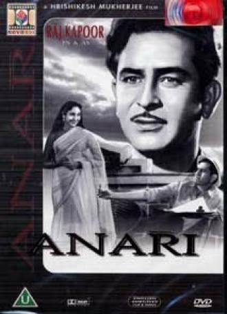 Anari (фильм 1993)