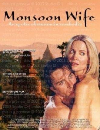 Monsoon Wife (фильм 2004)