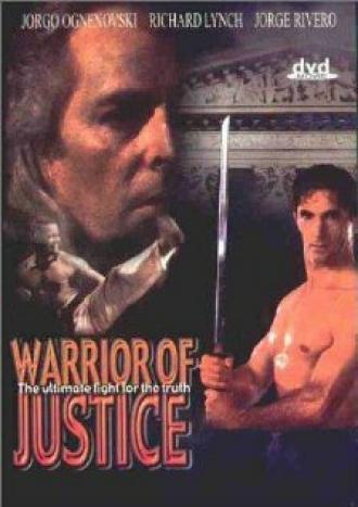 Борец за справедливость (фильм 1995)